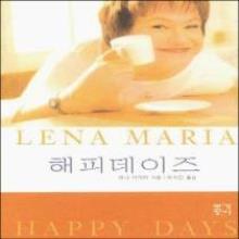 해피데이즈 (Lena Maria - Happy Days)