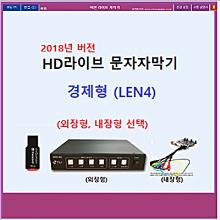 (예배용 2021년 버전) HD 라이브 영상믹서 문자자막기 경제형 - 카메라 3대 입력 (노트북 가능)
