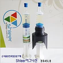 (경유45L용) Shieer이그니션 / 초고농축 순식물성 연료절감첨가제 - [P000000T]