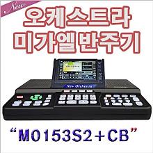 (중고) New 미가엘반주기 M0153S2 + CB : 복음성가 1,150곡 !!!